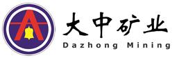 大中矿业股分无限公司 大中矿业股分无限公司