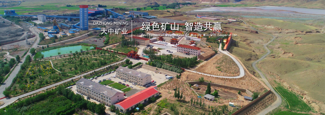 资本增储、本钱控优 大中矿业 “铁锂双轮” 加快动弹